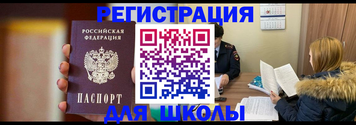 временная регистрация надежно в Палласовке